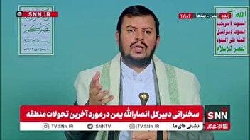 رهبر انصار الله یمن: اعراب در مورد مقابله با صهیونیست ها حالت بی غیرتی پیدا کرده اند