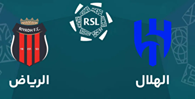 الهلال مقابل الریاض ؛ غیبت میتروویچ و لئوناردو + ترکیب الهلال