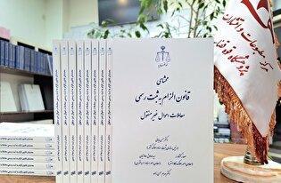 قانون جدیدی که دانستن جزئیات آن برای معاملات ملک و زمین لازم است + فیلم