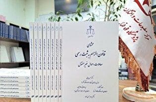 قانون جدیدی که دانستن جزئیات آن برای معاملات ملک و زمین لازم است + فیلم