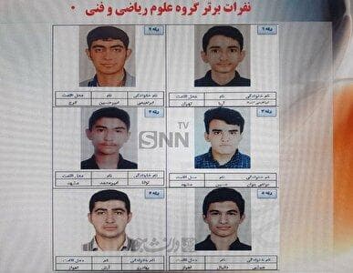 اسامی رتبه‌های برتر کنکور در گروه آزمایشی علوم ریاضی و فنی
