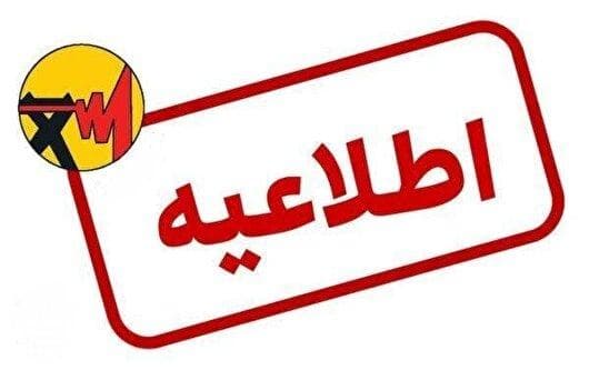 اخراج کارمند پیمانکار به دلیل استخراج غیرمجاز رمزارز در لامرد