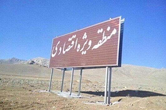 پیش‌بینی توسعه ۴ منطقه ویژه اقتصادی در اصفهان با سرمایه‌گذاری ۴۱۳ هزار میلیارد تومان