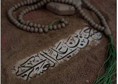 شهادت امام حسن عسگری (ع) هیئت کجا برگزار می‌شود؟