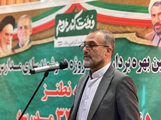 برگزاری آیین نکوداشت هوشمندسازی ۹۳ درصد کلاس‌های نطنز با پیام ویژه استاندار اصفهان