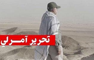 تصاویری از عملیات شکست حصر «آمرلی» به مناسبت یازدهمین سال عملیات