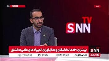 حسینی: دانش‌پژوهان ما برای کشور افتخارآفرینی می‌کند اما وظیفه من مسئول این است تا کاری کند نخبه در کشور بماند / نرخ خروج بچه‌های المپیادی زیر ۳۰ درصد است