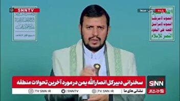 رهبر انصار الله یمن: مردم یمن صابر هستندو سرافکنده نخواهند شد