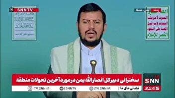 رهبر انصار الله یمن: ما به دشمن با پهپاد و موشک و محاصره دریایی ضربه خواهیم زد/حمله ما به دشمن رو به افزایش است