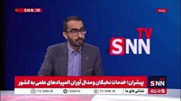 حسینی: در فضای علمی نمی‌توانند ما را تحریم کنند و در آموزش المپیاد علمی ۲۰ کشور موثر هستیم/ اگر کسی بخواهد در المپیاد ترکیبات شرکت کند باید به فارسی خود را معرفی کند/ ما رژیم صهیونیستی را تحریم کردیم