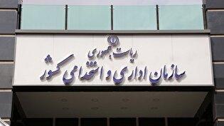 جزئیات ساعات کاری ادارات و مدارس در شهریور ماه اعلام شد