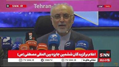 صالحی: جایزه علمی مصطفی بستر مناسبی برای تبادلات دانش میان دانشمندان جهان اسلام ایجاد کرده + فیلم