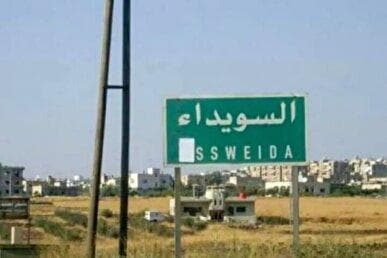 عفو بین الملل: ۴۶ مرد و زن دروزی در السویداء اعدام شده‌اند