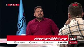 پورمند: ایده بازگشت یهودیان به اورشلیم از مسیحیت پروتستان شکل گرفت