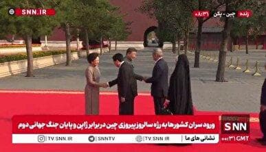 استقبال رئیس‌جمهور چین و همسرش از رئیس‌جمهور پزشکیان و دخترش در مراسم رژه سالروز پیروزی مردم چین + فیلم