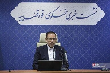 پخش زنده نشست خبری سخنگوی قوه قضائیه