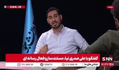 صدری نیا: مستند غیر رسمی ادامه دارد و بخش جدیدی به زودی منتشر می‌شود + فیلم