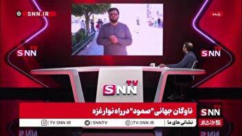 بزرگ‌ترین ناوگان امدادی جهان در راه غزه؛ نقش دانشگاهیان ایرانی در پیوند با جنبش‌های مردمی جهان