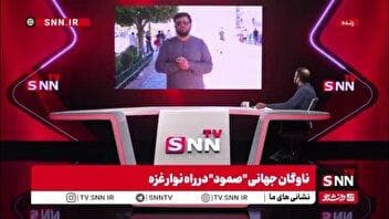 بزرگ‌ترین ناوگان امدادی جهان در راه غزه؛ نقش دانشگاهیان ایرانی در پیوند با جنبش‌های مردمی جهان