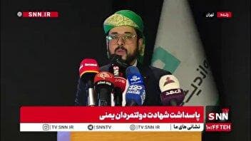 سفیر یمن در ایران: ما نمی‌توانیم مانند سایر کشورهای مسلمان در برابر حملات رژیم صهیونیستی بیکار بنشینیم