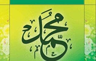 پردیس ملت میزبان جشنواره «رحمت للعالمین» می‌شود/ رونمایی از تمبر یادبود هزار و پانصدمین سالگرد میلاد پیامبر اکرم (ص)