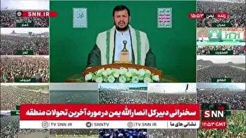 رهبر انصار الله یمن: پروژه صهیونیستی تمام منطقه را تحت عنوان خاورمیانه جدید در بر می‌گیرد و در این راه جدی هستند
