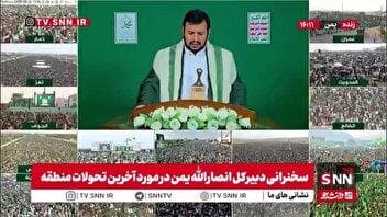 رهبر انصار الله یمن: پیامبر فرمودند اسلام دینی است که شکست را نمی‌پذیرد