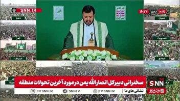 رهبر انصار الله یمن: مردم عزیز یمن! مقابل طاغوت روز حامیان آن بایستید
