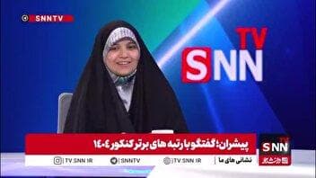 رتبه یک کنکور ۱۴۰۴: ظرفیت‌های علمی کشور برای رشد کافی است/ مهاجرت هرگز در فکر من نبوده است