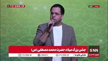 حضور یمنی‌ها در جشن بزرگ میلاد حضرت محمد مصطفی (ص) در آمل