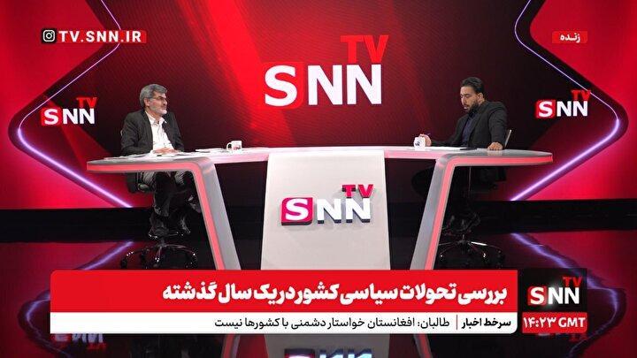 پخش زنده بررسی تحولات سیاسی کشور در یک سال گذشته با حضور مهدی کوچک‌زاده