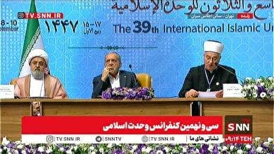 مشروح سی و نهمین کنفرانس بین المللی وحدت اسلامی