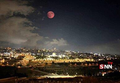 تصویری از ماه گرفتگی شبِ گذشته بر فراز مسجدالاقصی