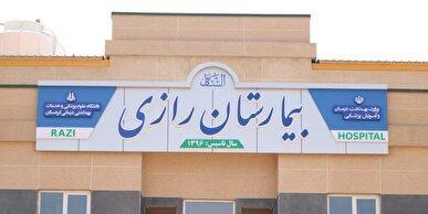 بخش سی‌تی آنژیوگرافی بیمارستان رازی بانه افتتاح شد