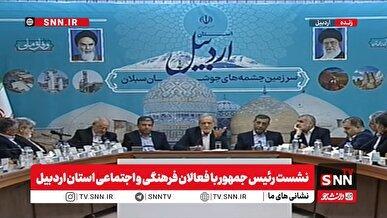 پزشکیان: ۷۲۰ مدرسه محله‌محور تا آغاز سال تحصیلی آماده می‌شود / چرا باوجود ۸۰ هزار مسجد، مشکلات مردم حل نمی‌شود؟ + فیلم