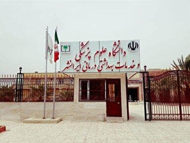 تصویب ۶۴۳ پست جدید در دانشگاه علوم پزشکی ایرانشهر