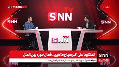 سیاح طاهری: شکل‌گیری کاروان صمود واکنشی انسانی به جنایات رژیم صهیونیستی بود + فیلم