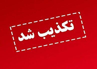 صدور کارت صلیب سرخ جهانی و UN برای آزادگان تکذیب شد