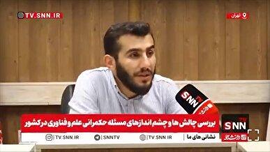 محمدی: باید ماموریت دانشگاه‌ها را باز تعریف کنیم/ ارتباط درستی میان دانشگاه و صنعت وجود ندارد + فیلم