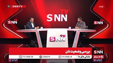پخش زنده بررسی وضعیت نان باحضور امیر کرملو سخنگوی اتحادیه نانوایان سنتی تهران