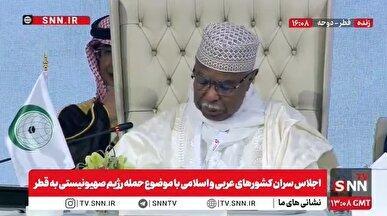 رئیس سازمان همکاری اسلامی: تجاوز اسرائیل به قطر تمامی اصول انسانی را نقض کرد + فیلم