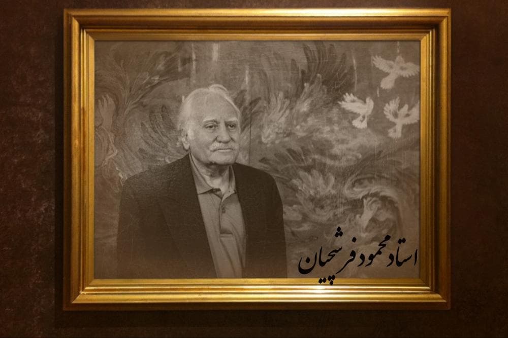 همسر استاد فرشچیان ؛گوشه‌ای از شخصیت معنوی همسرش را بازگو کرد + فیلم