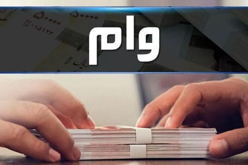آغاز پرداخت تسهیلات 300 میلیون ریالی به اعضای بازنشسته موسسه صندوق ذخیره فرهنگیان