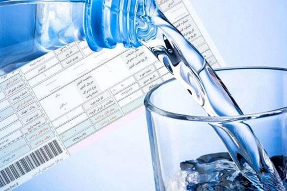 چرا هزینه قبوض آب بیشتر شده است؟