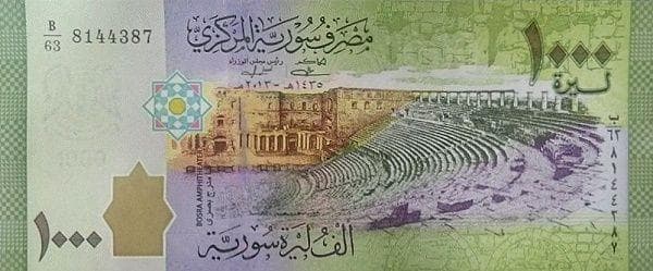 دو صفر از لیره سوریه حذف شد