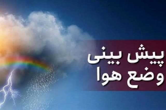 احتمال وزش باد شدید در تهران؛ مردم مراقب باشند