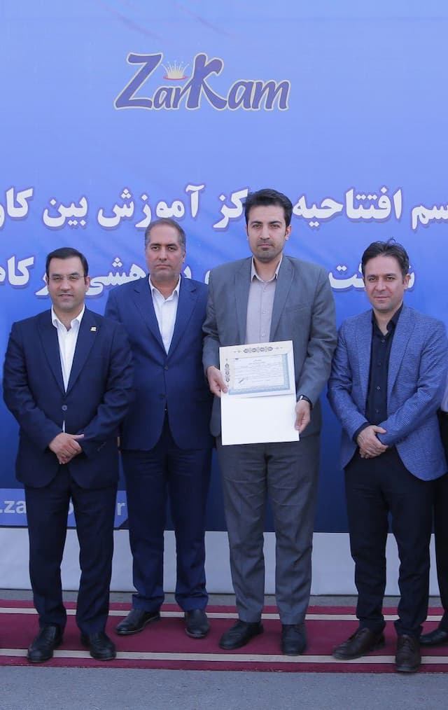 مرکز کارآموزی بین‌کارگاهی" زرکام" افتتاح شد
