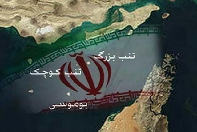 جزایر سه‌گانه هرگز از ایران جدا نمی‌شود