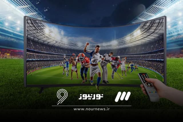 برنامه مسابقات ورزشی امروز پنج شنبه 13 شهریور