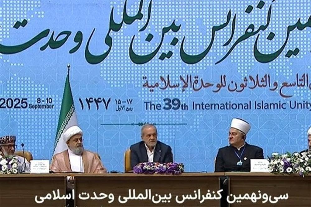 آغاز به کار سی و نهمین کنفرانس وحدت اسلامی با سخنرانی رئیس جمهور